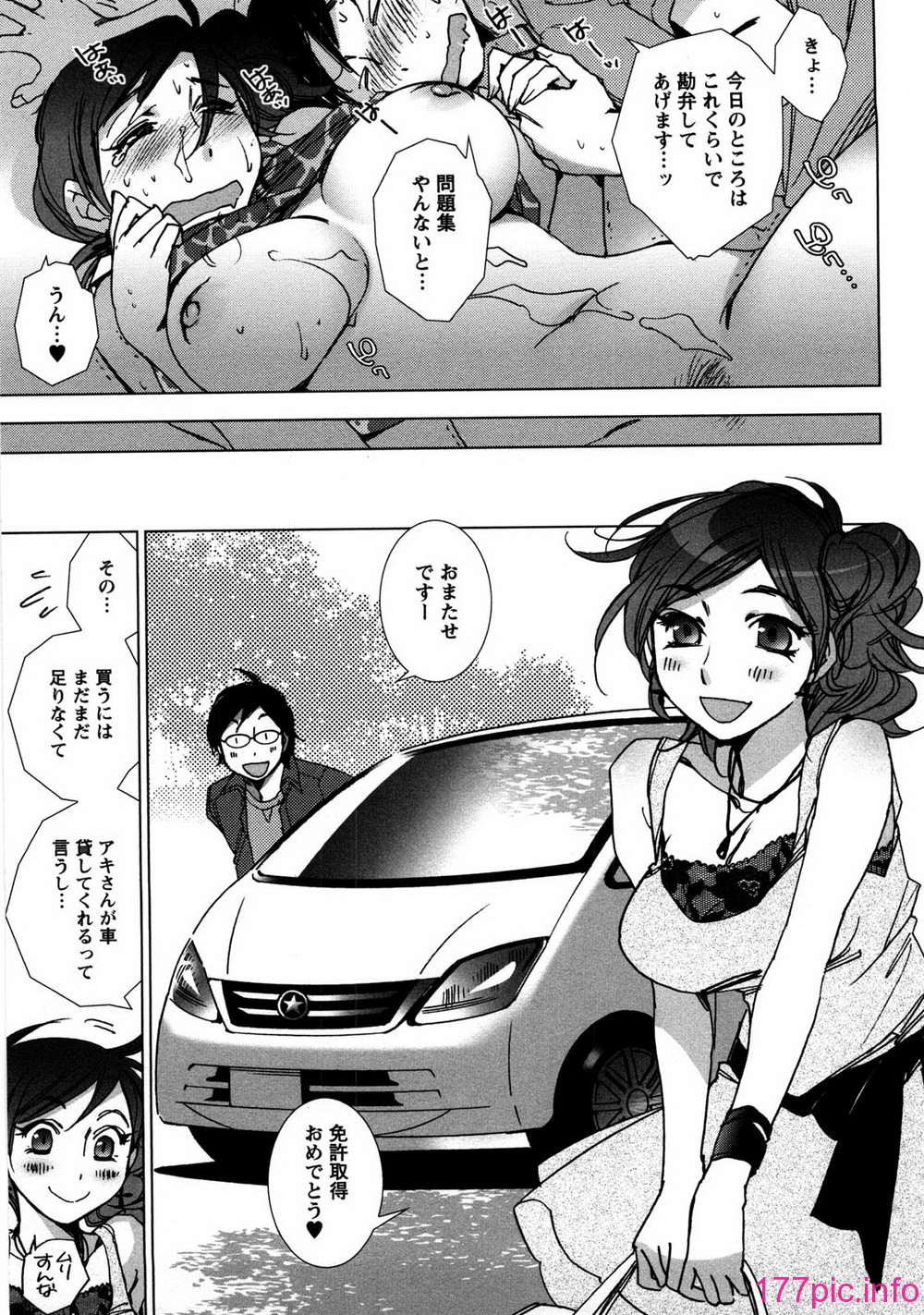 aikoi_087
