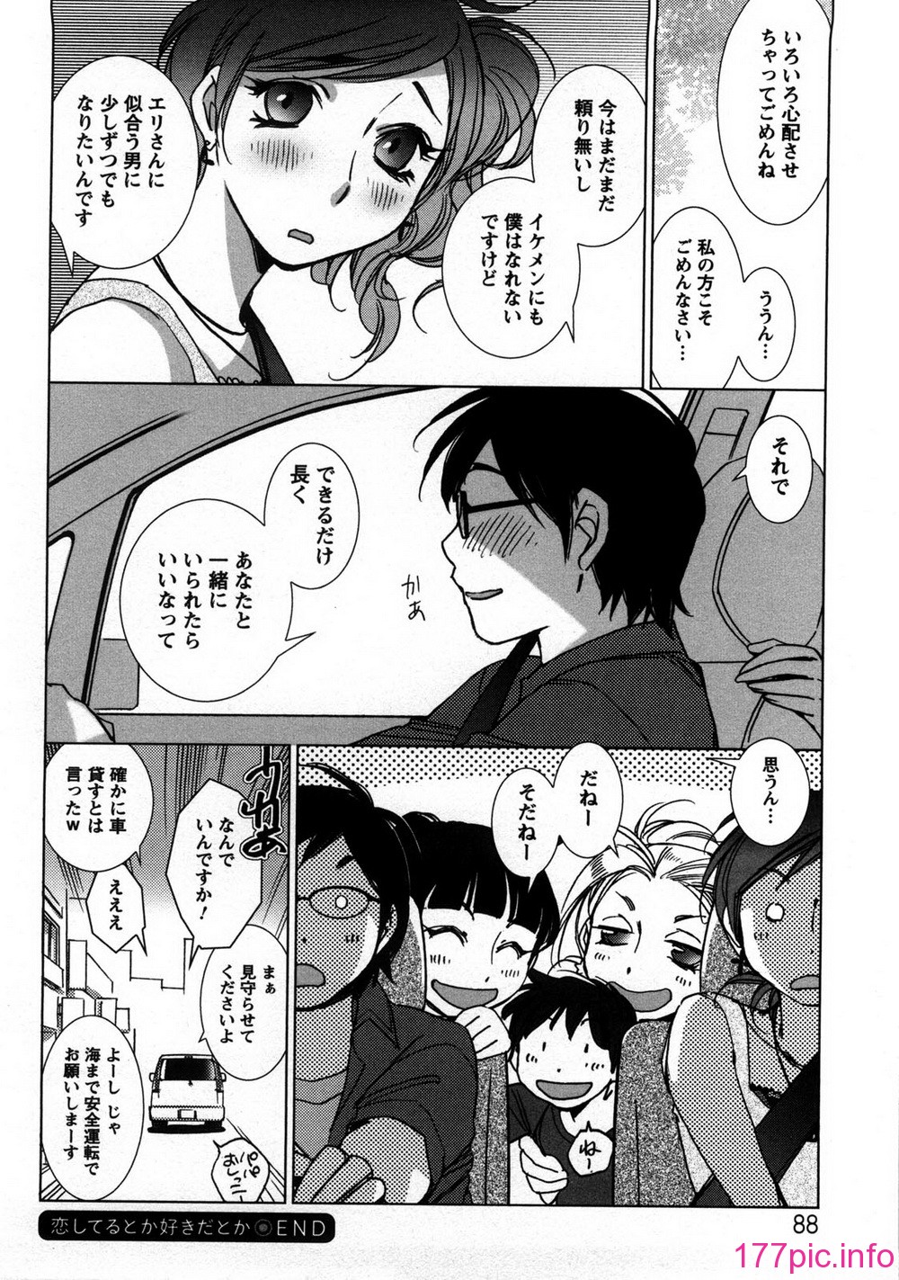 aikoi_088