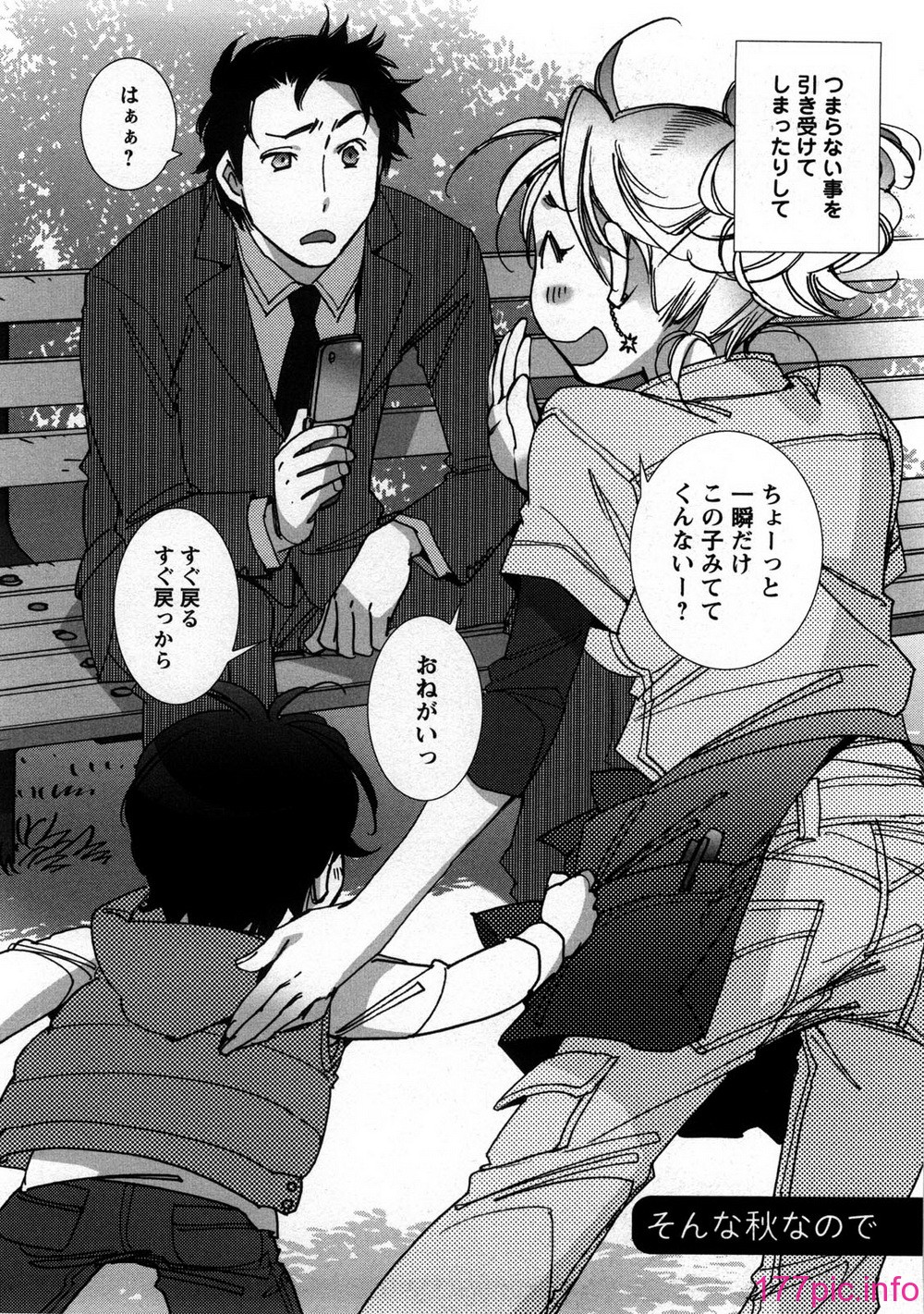 aikoi_090
