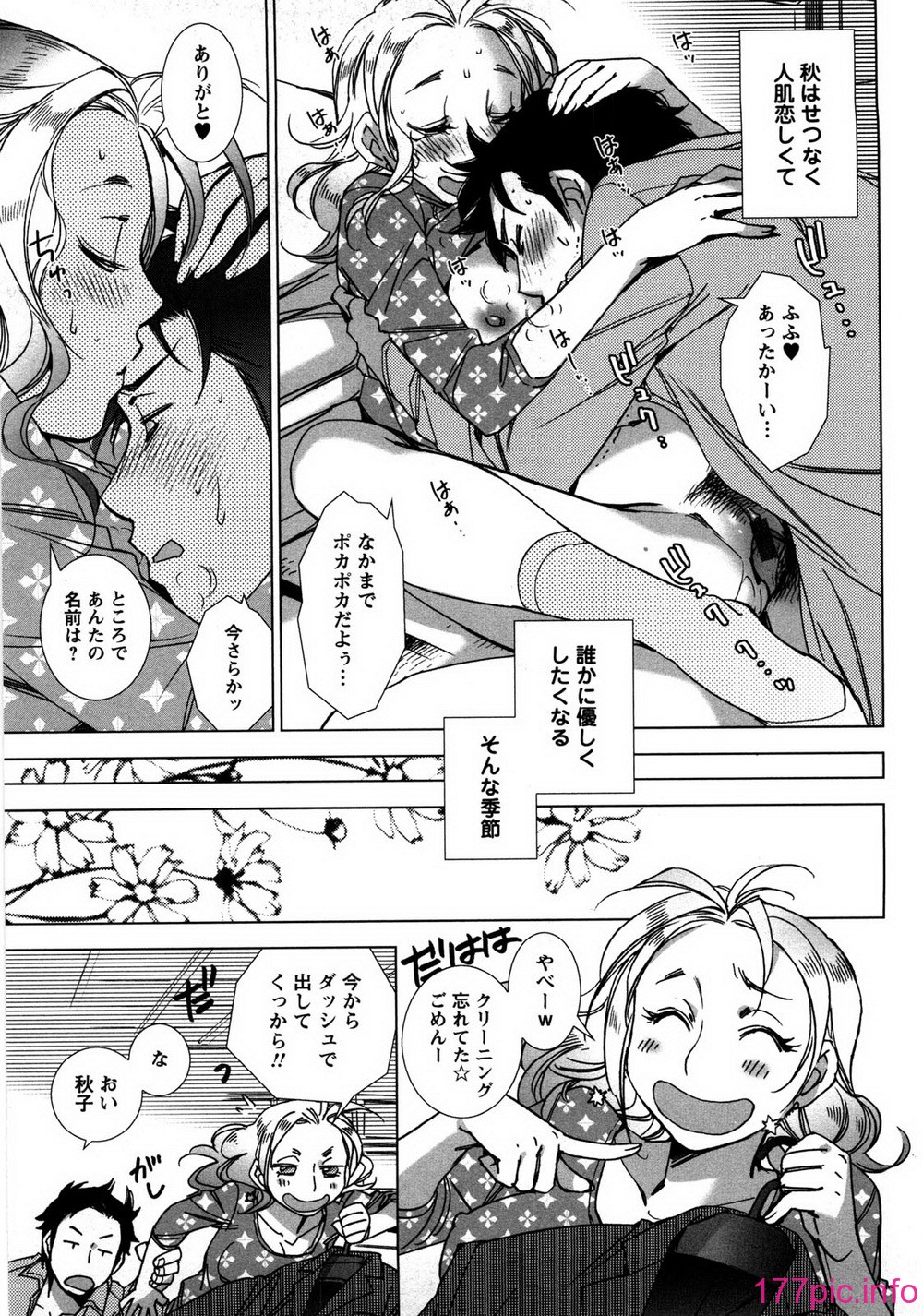 aikoi_107