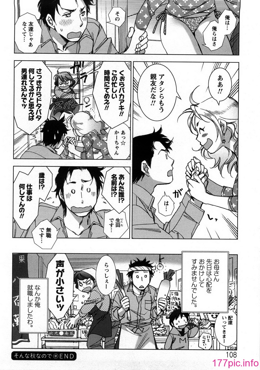 aikoi_108