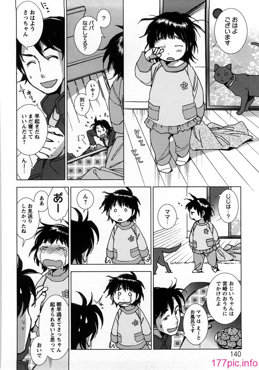 aikoi_140