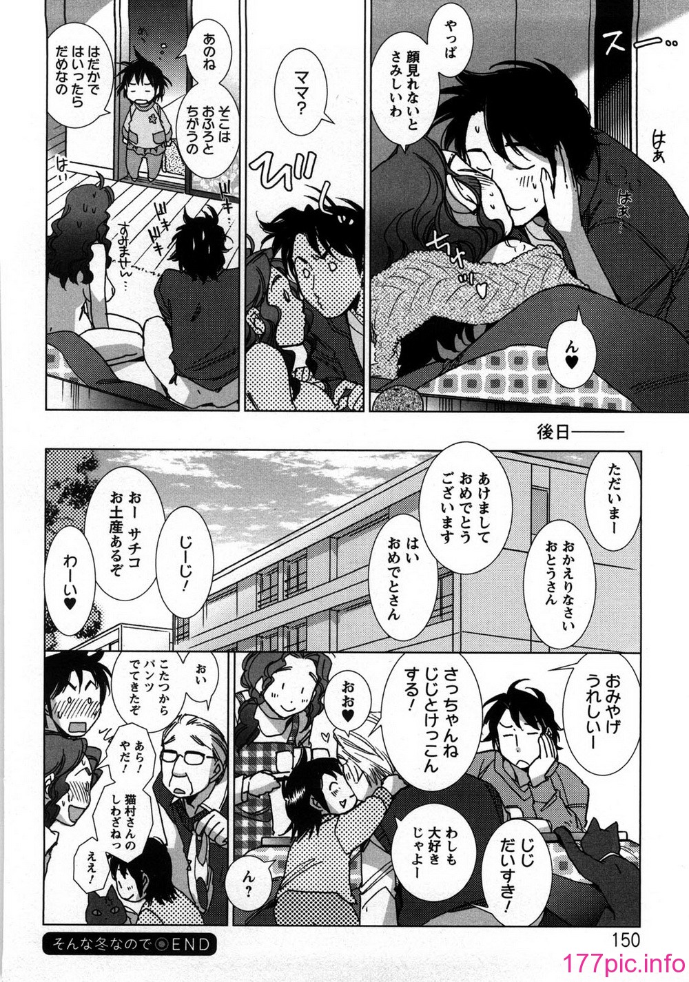 aikoi_150