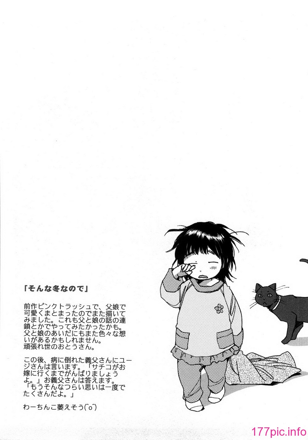 aikoi_152