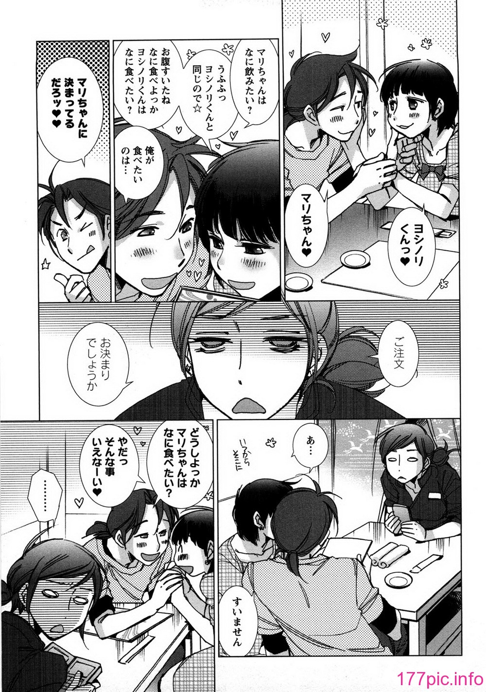 aikoi_177