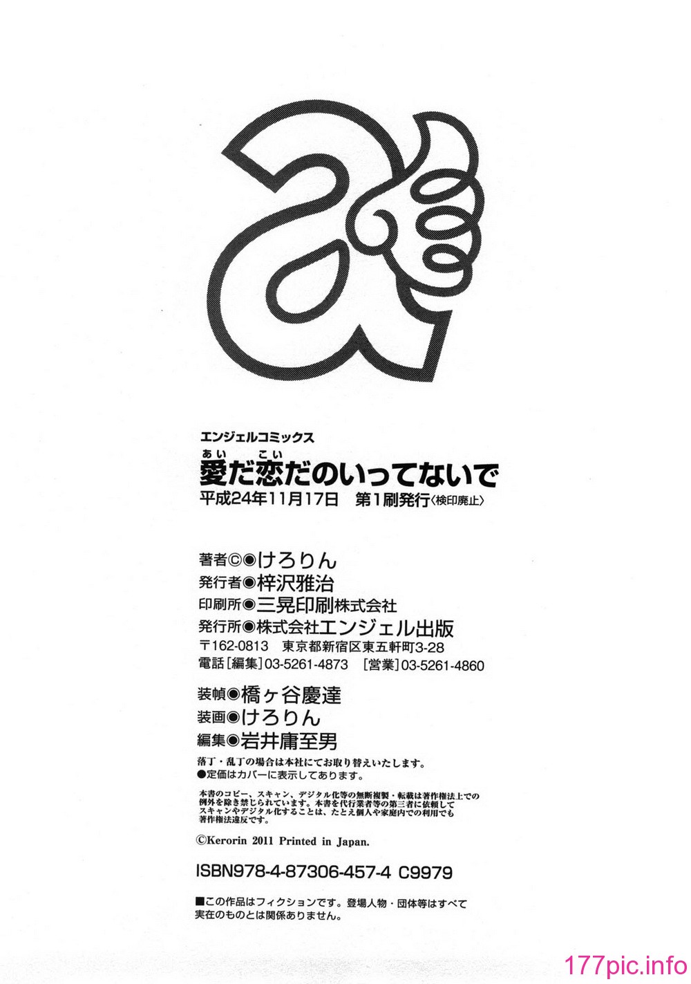 aikoi_200
