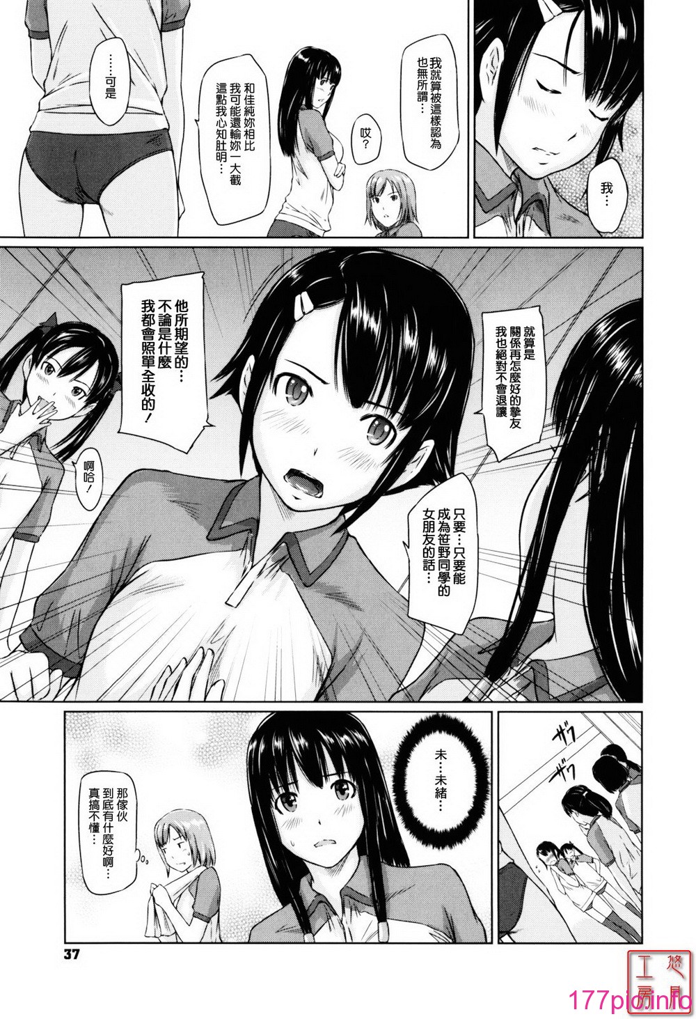 エロ漫画如月群真