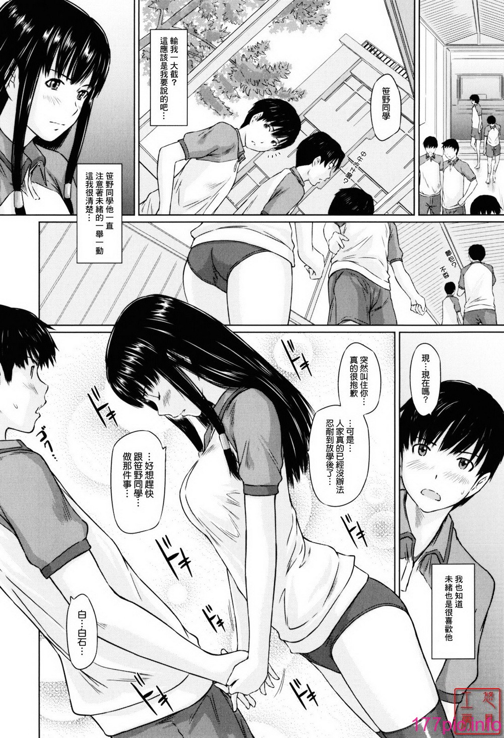 エロ漫画如月群真 