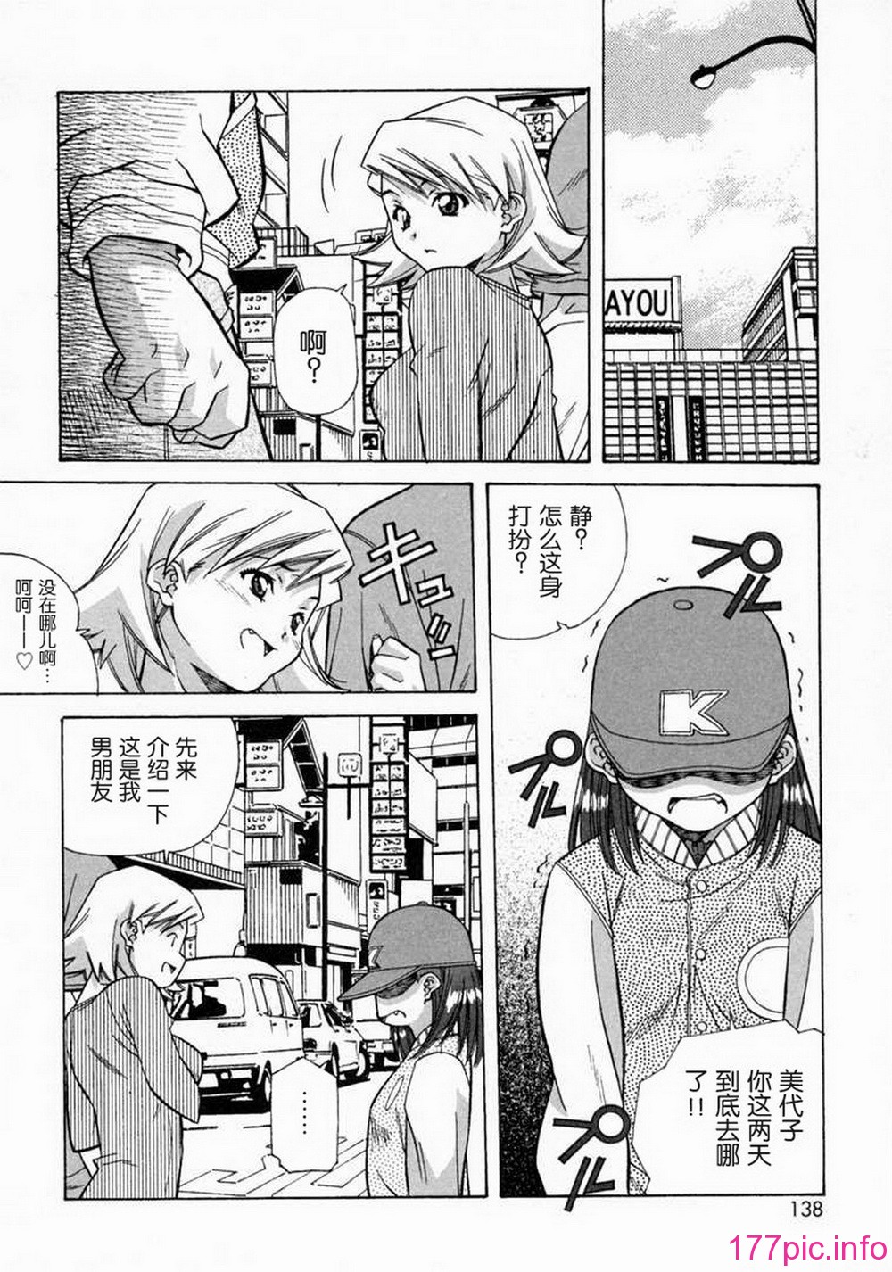 138