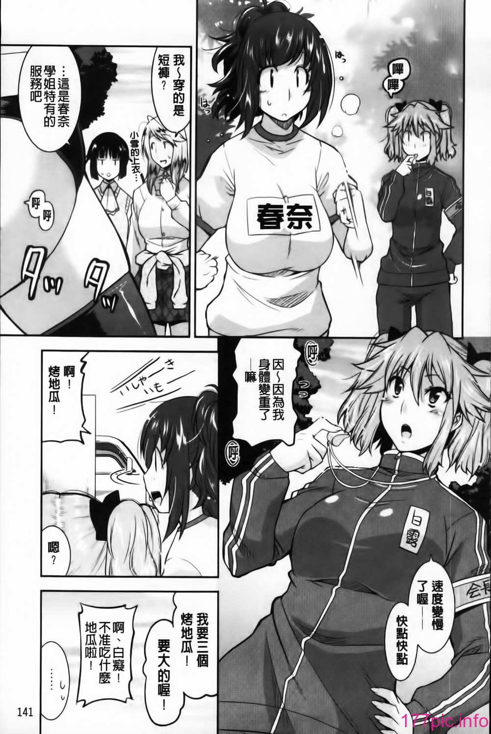 143