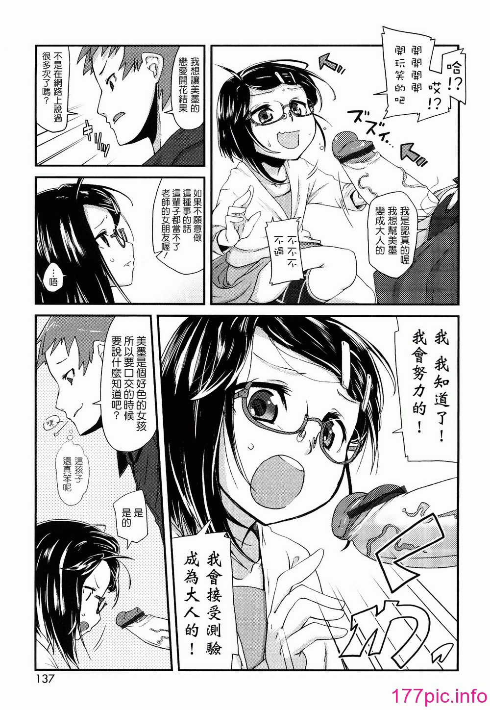 0137