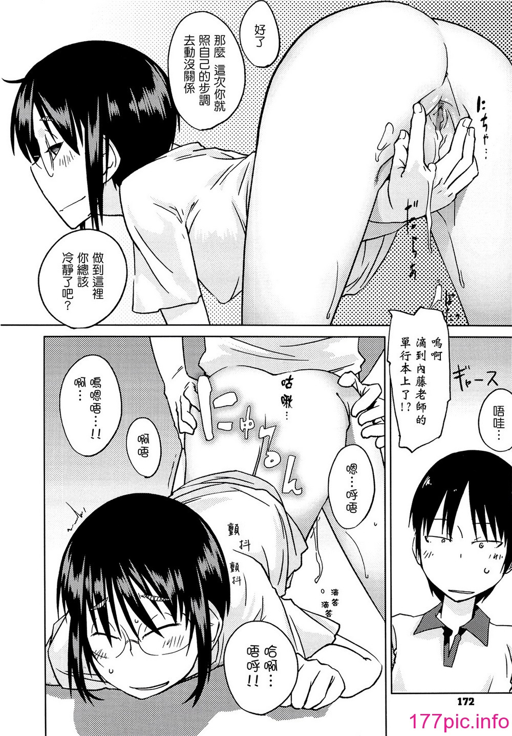 173