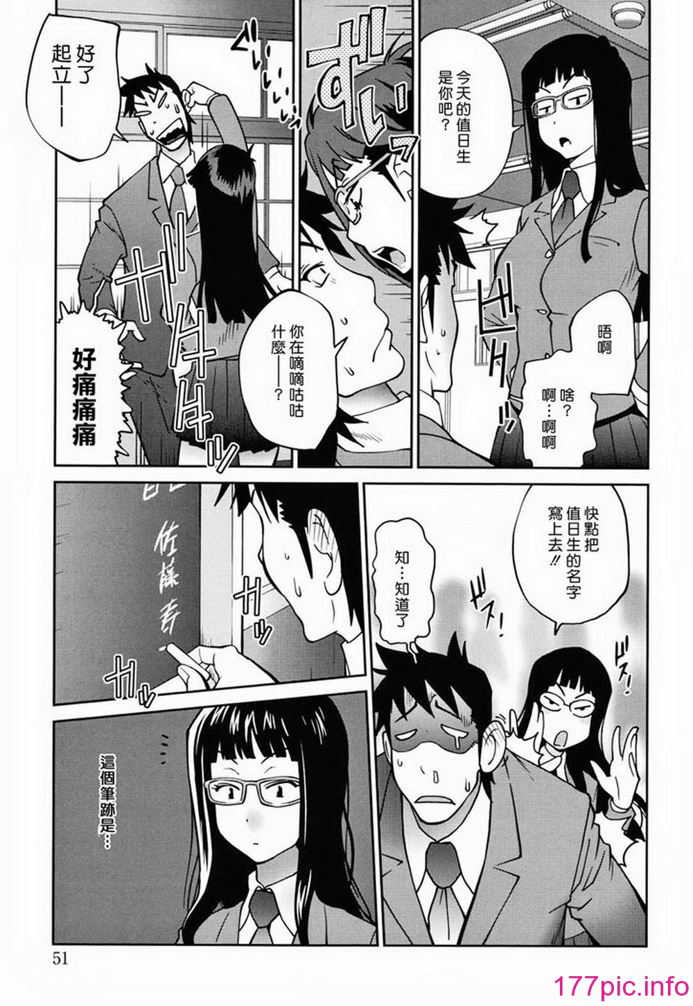 中文]琴义弓介] NAKED PARTY(裸体聚会)[184P] - 第6页| 177漫画