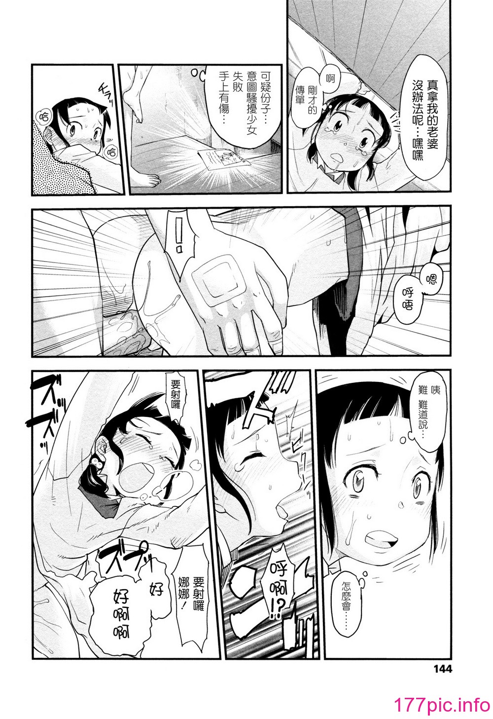 144