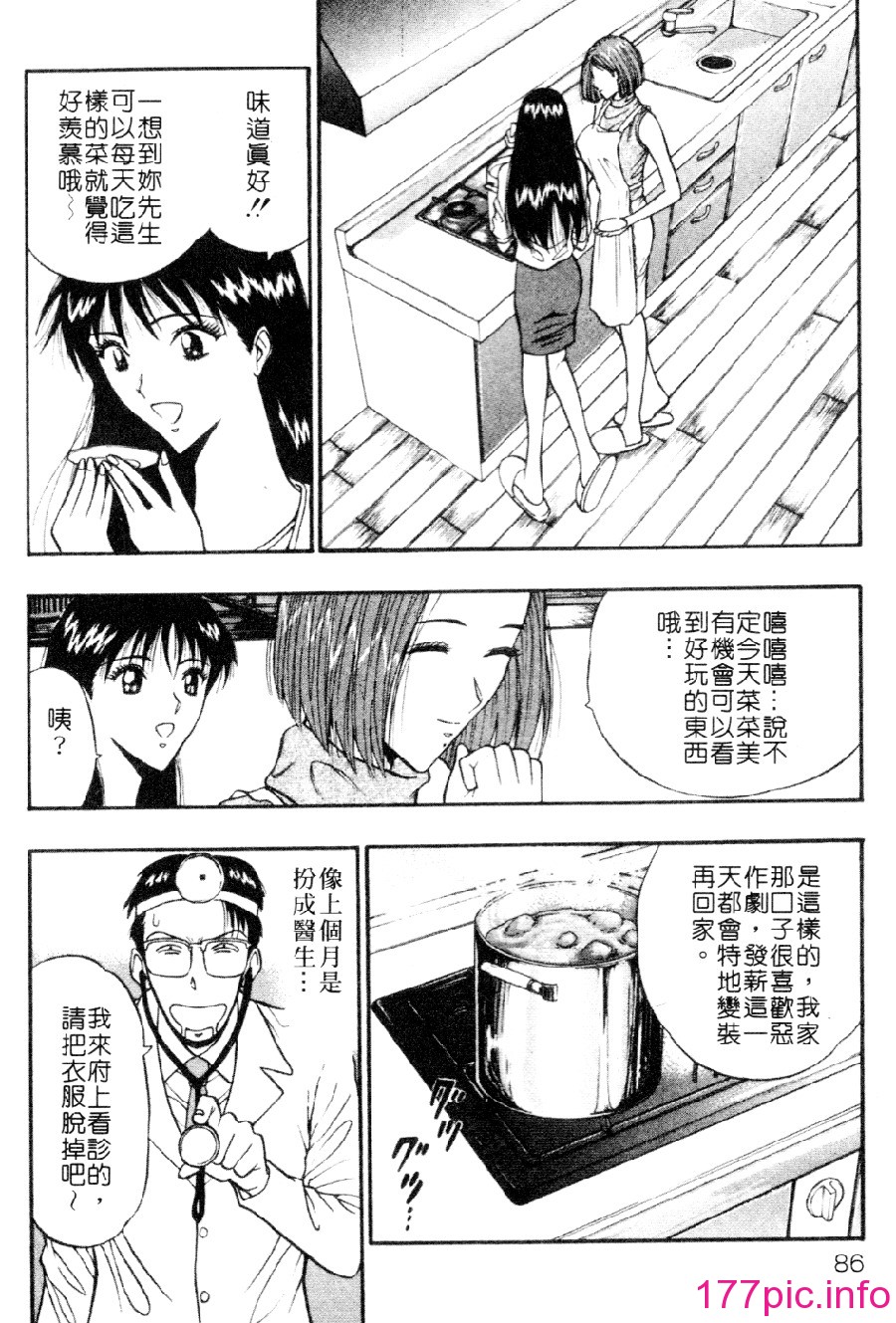 中文][長島超助]巨乳研討會03[192P] - 第10页| 177漫畫