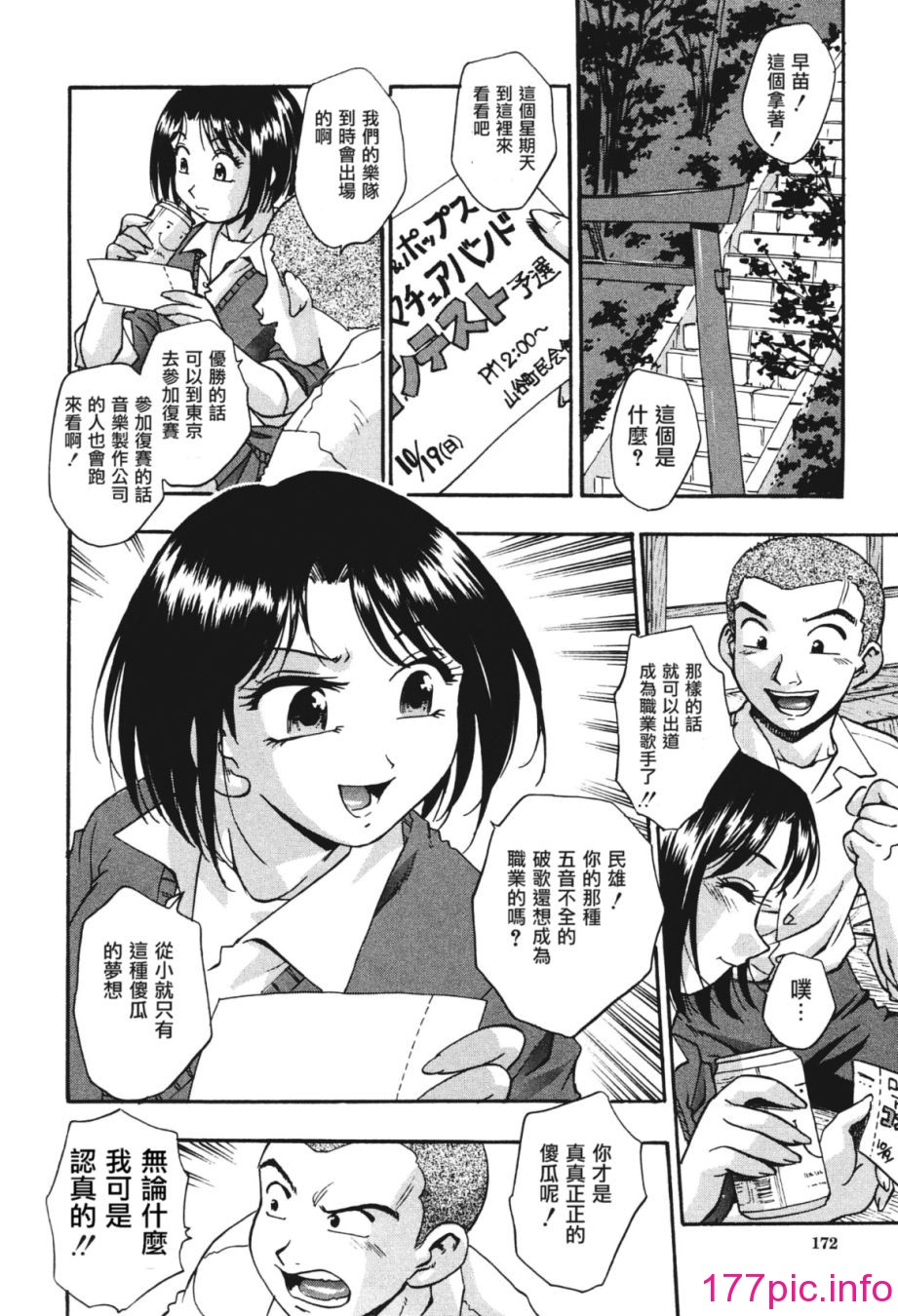 172