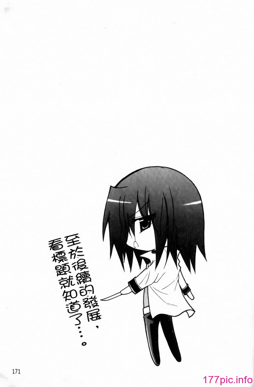 173