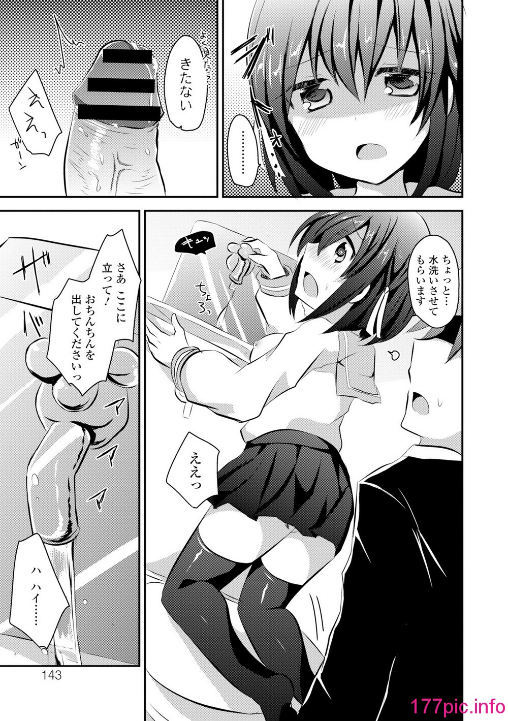 143