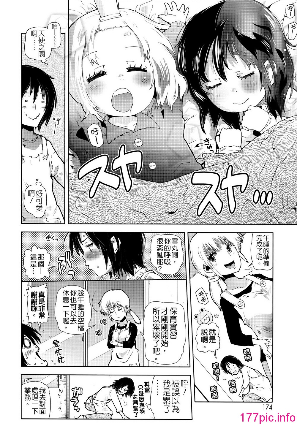 173