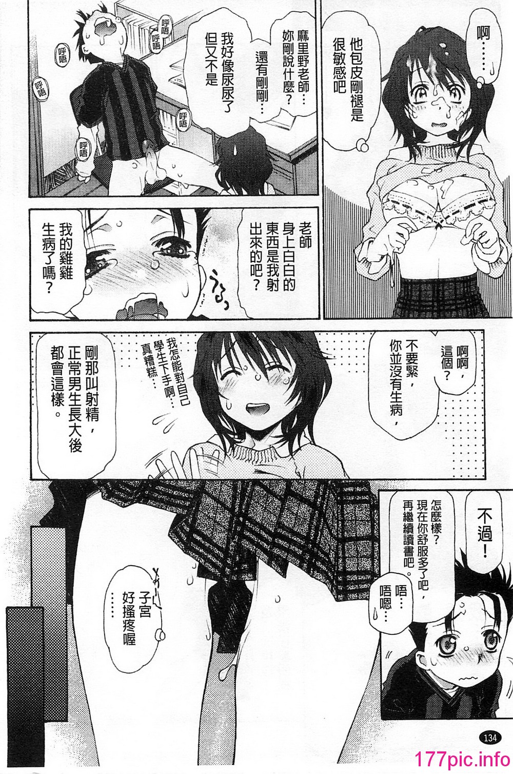 138