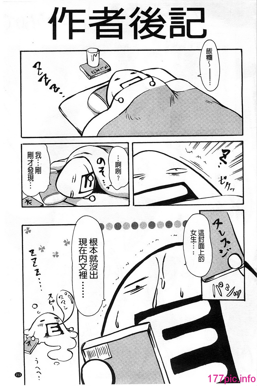 214