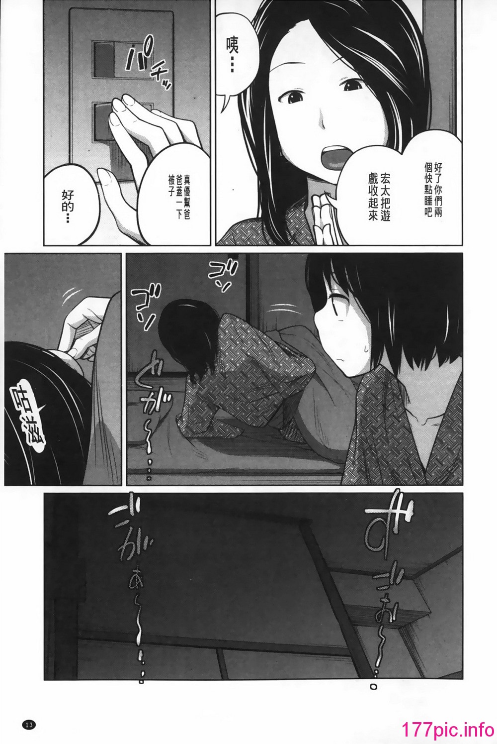 0013