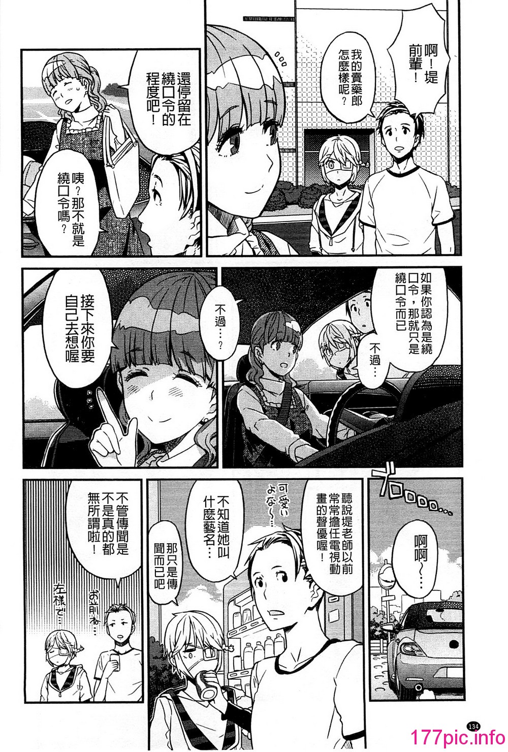 138
