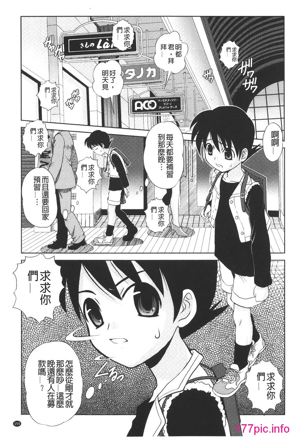 159