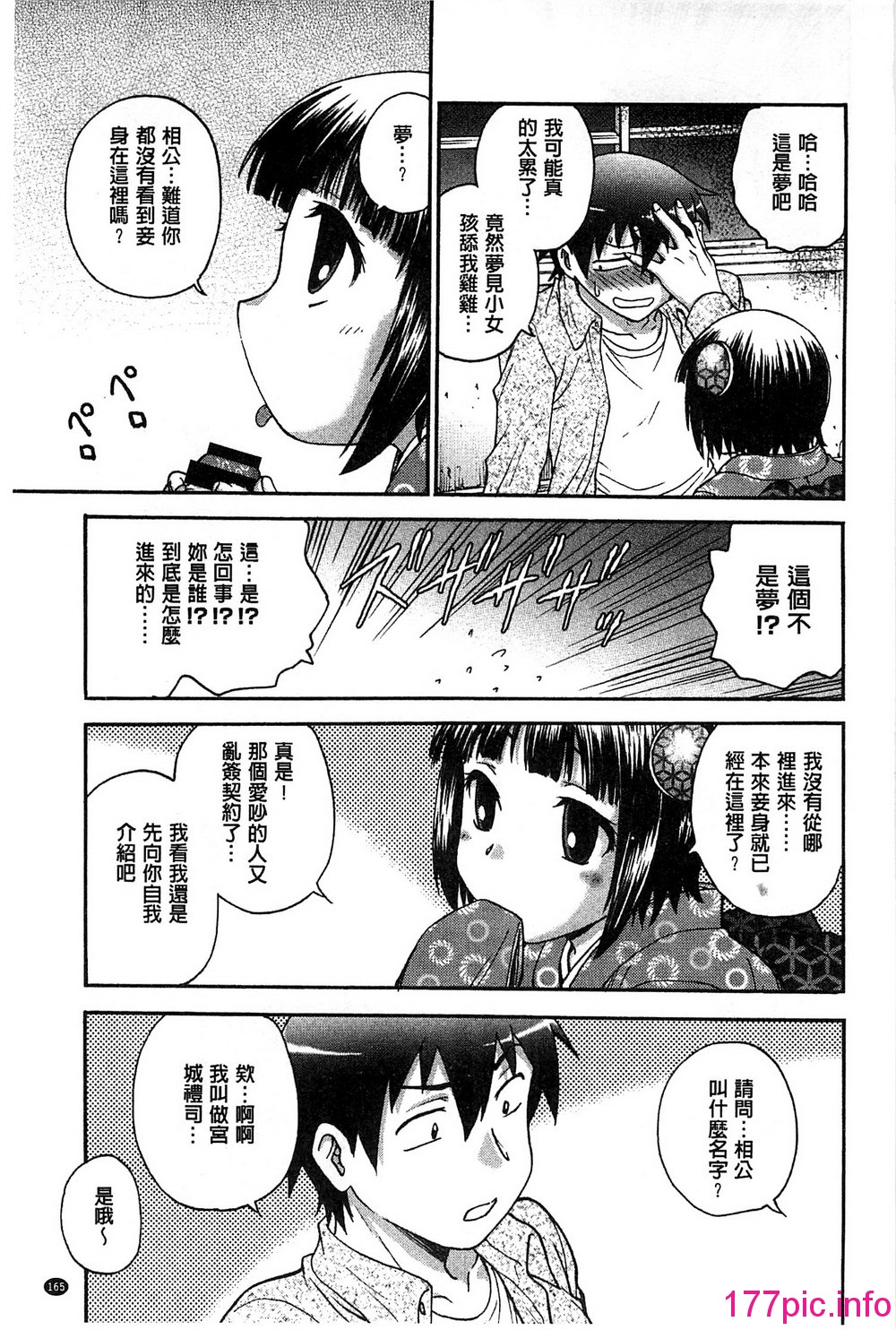 165