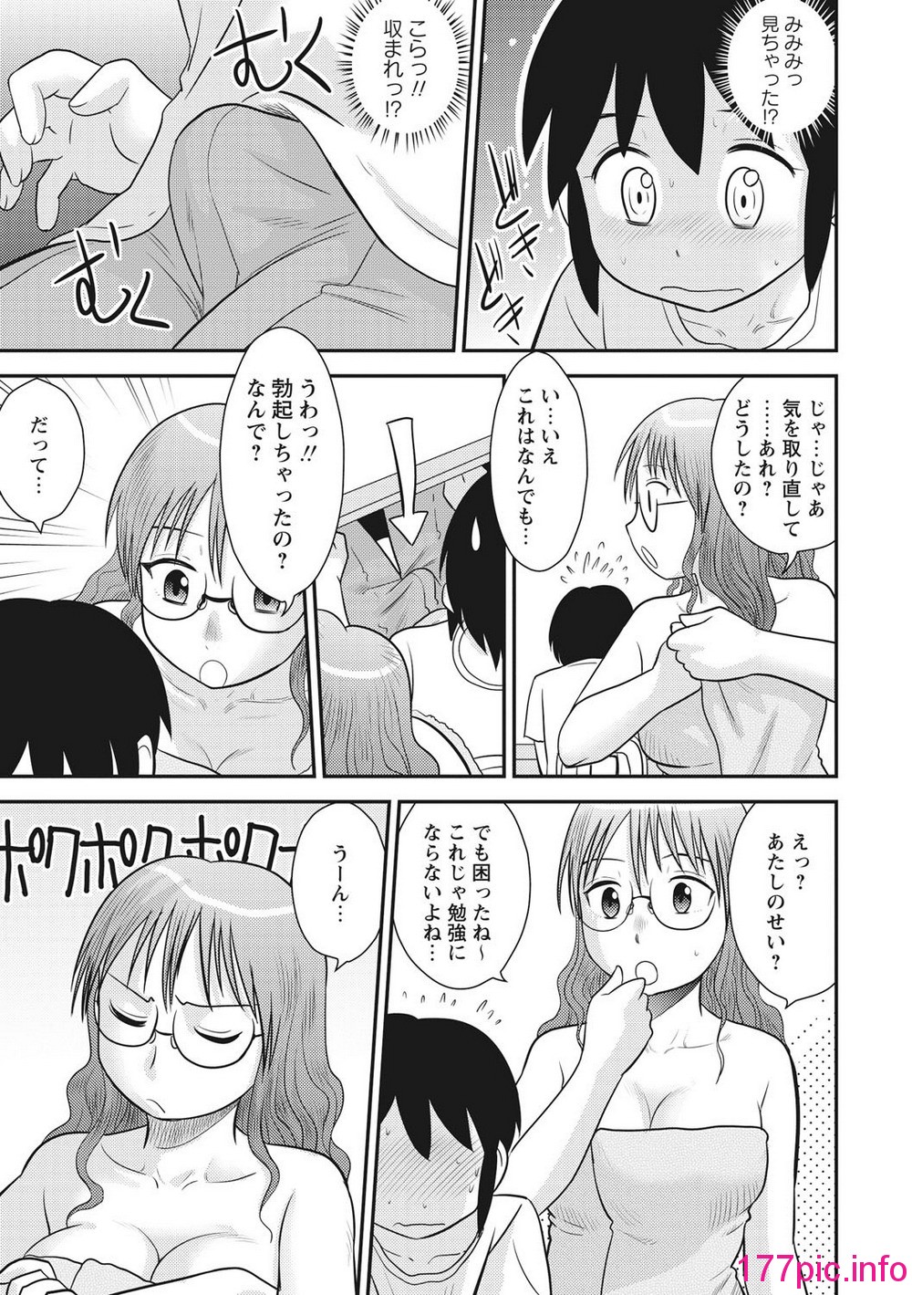 後藤 寿 庵 エロ 漫画