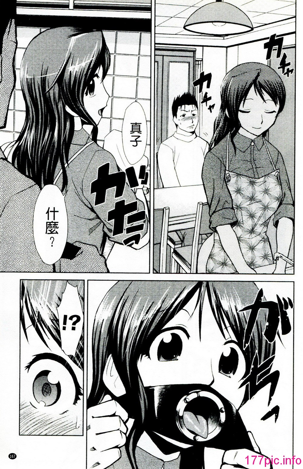 167