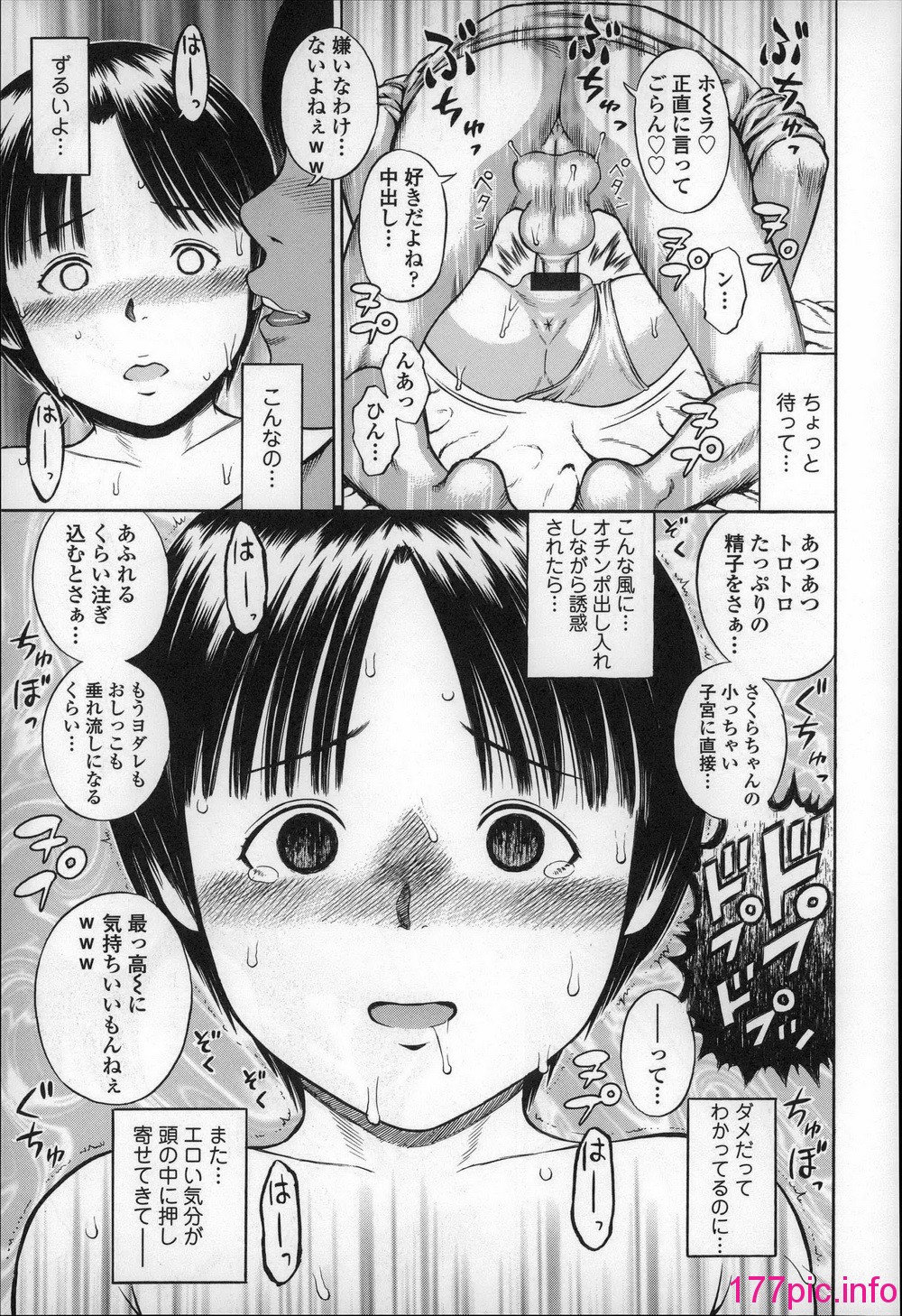 エロ　ザキザラキ エロ漫画コレクション