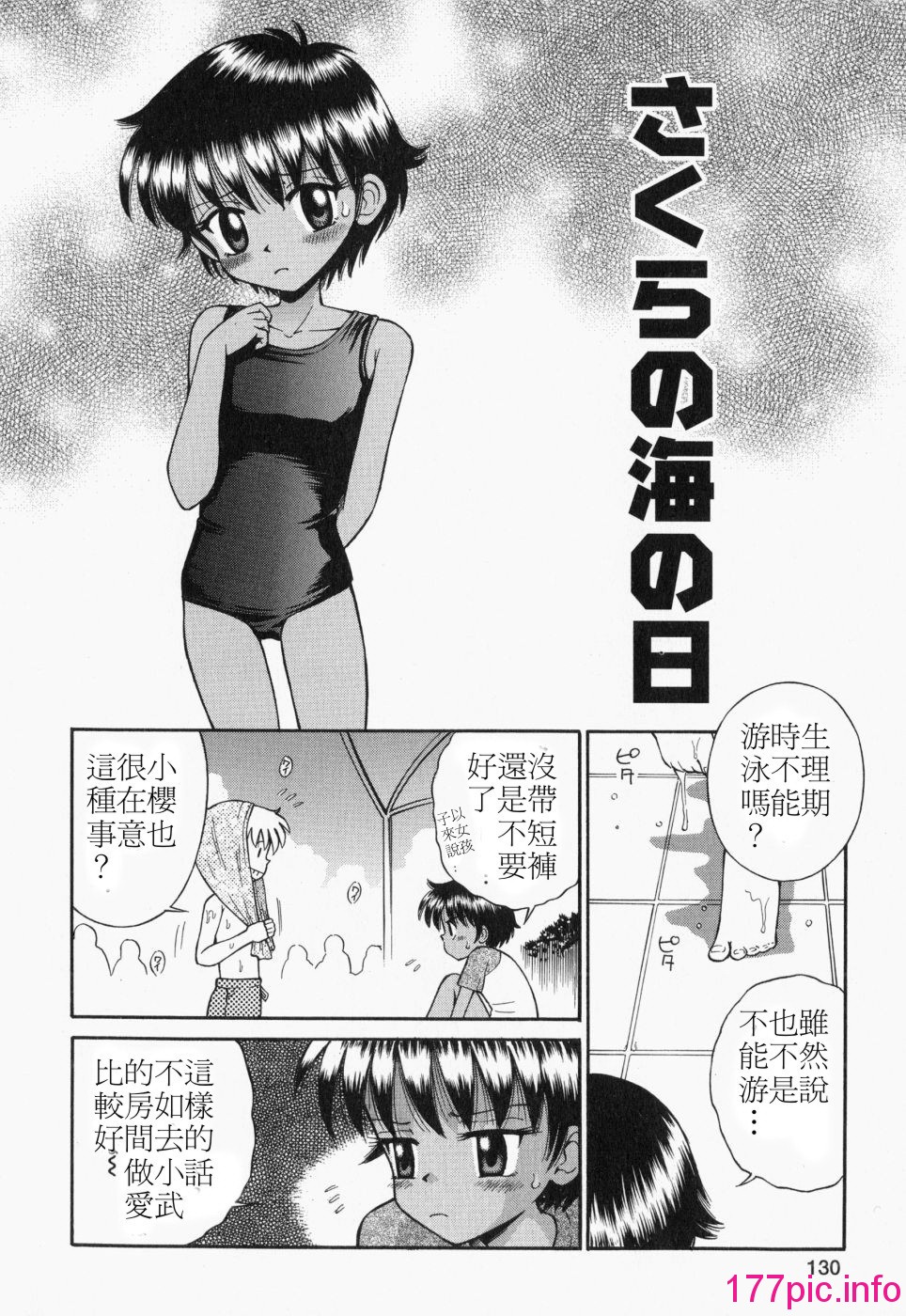 130