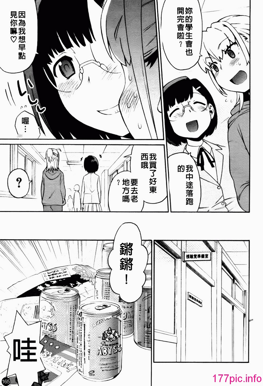 166