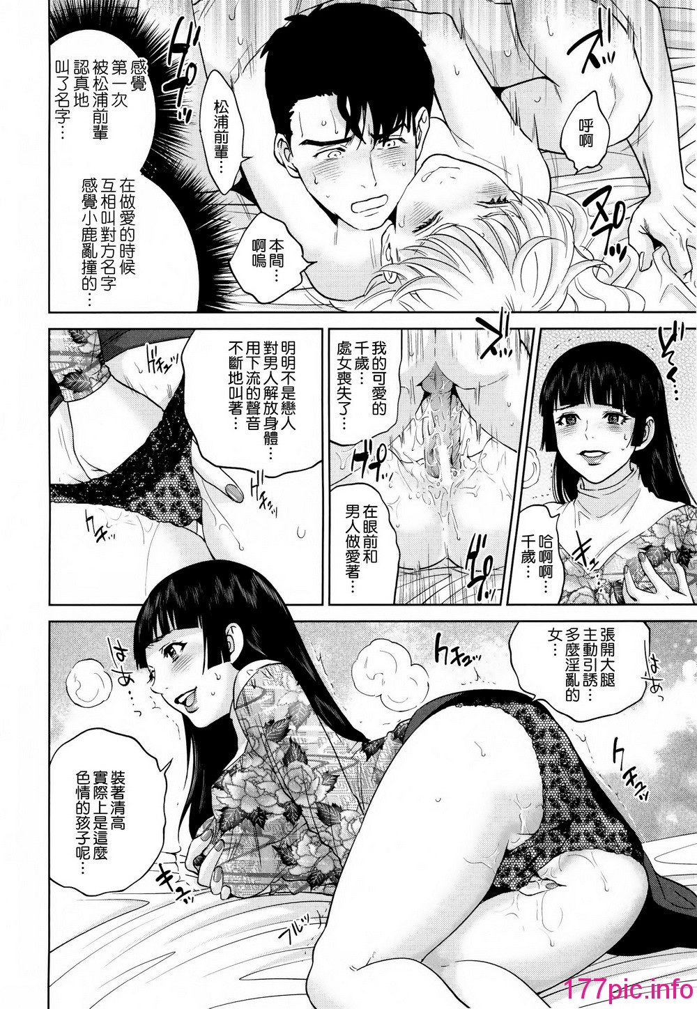 東西] 誘惑オフィス [206P] - 第14页 | 177漫畫