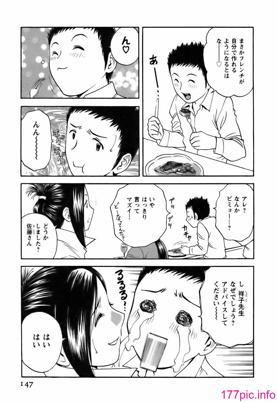 英 丸 恋する エプロン