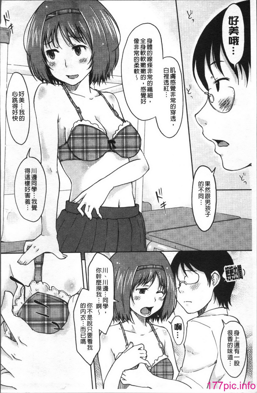 Shiun 感じ て ない もん