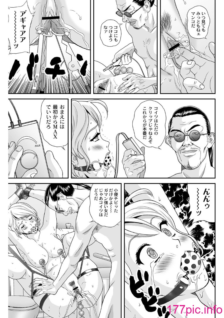 エロ漫画 女躾屋 