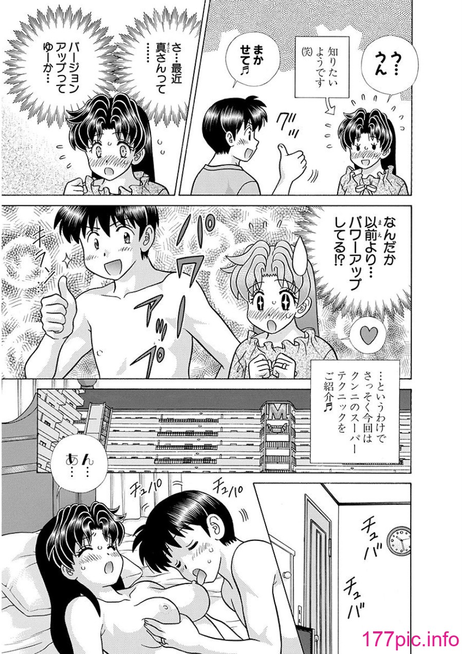 克．亞樹] ふたりエッチ (夫妻甜蜜物語) vol.63 [179P] | 177漫畫