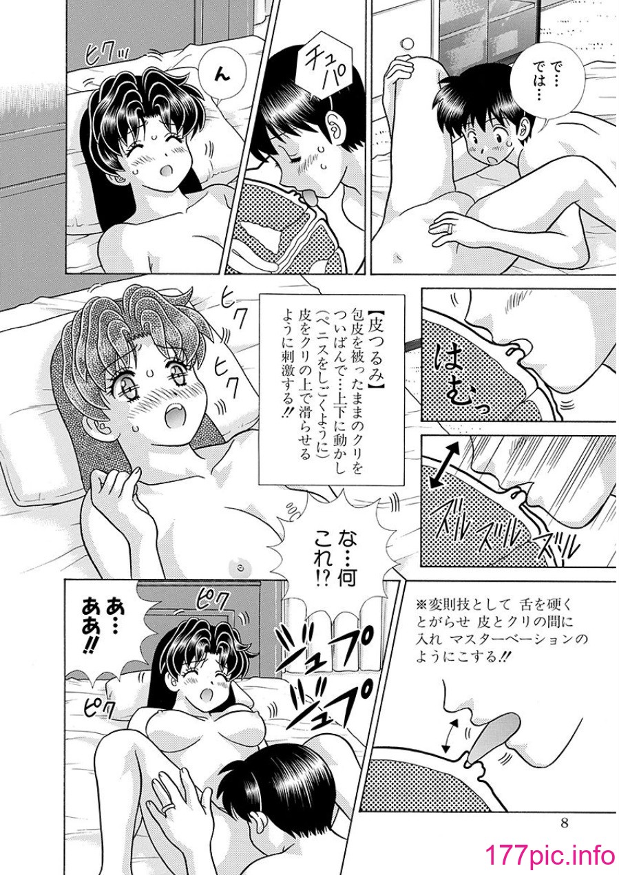 漫画 村 ふたり エッチ