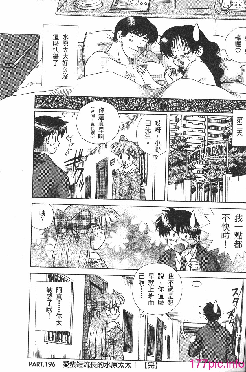 克．亞樹] ふたりエッチ (夫妻甜蜜物語) vol.21[178P] - 第4页 | 177漫畫