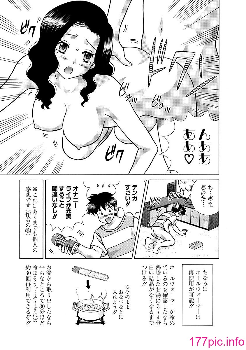 克．亞樹] ふたりエッチ (夫妻甜蜜物語) vol.64 [195P] - 第5页 | 177漫畫