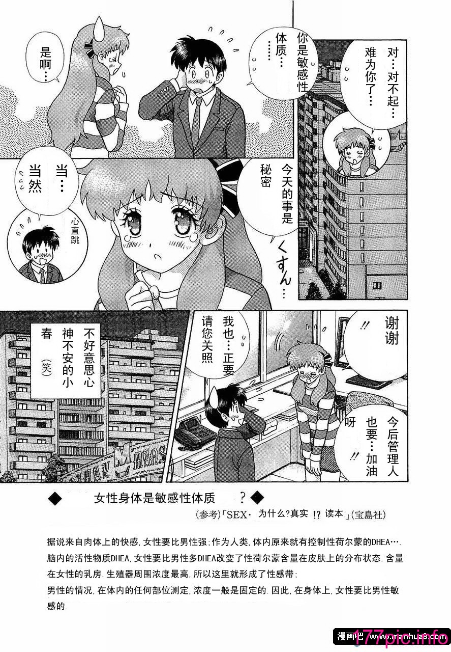 克．亞樹] ふたりエッチ (夫妻甜蜜物語) vol.47[177P] - 第5页 | 177漫畫