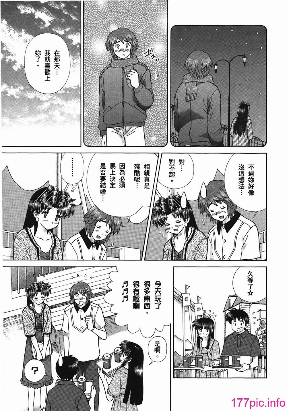 克．亞樹] ふたりエッチ (夫妻甜蜜物語) vol.50[183P] - 第6页 | 177漫畫