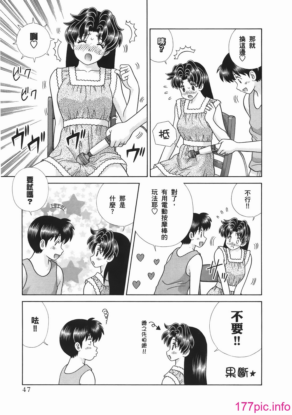 克．亞樹] ふたりエッチ (夫妻甜蜜物語) vol.53[188P] - 第6页 | 177漫畫