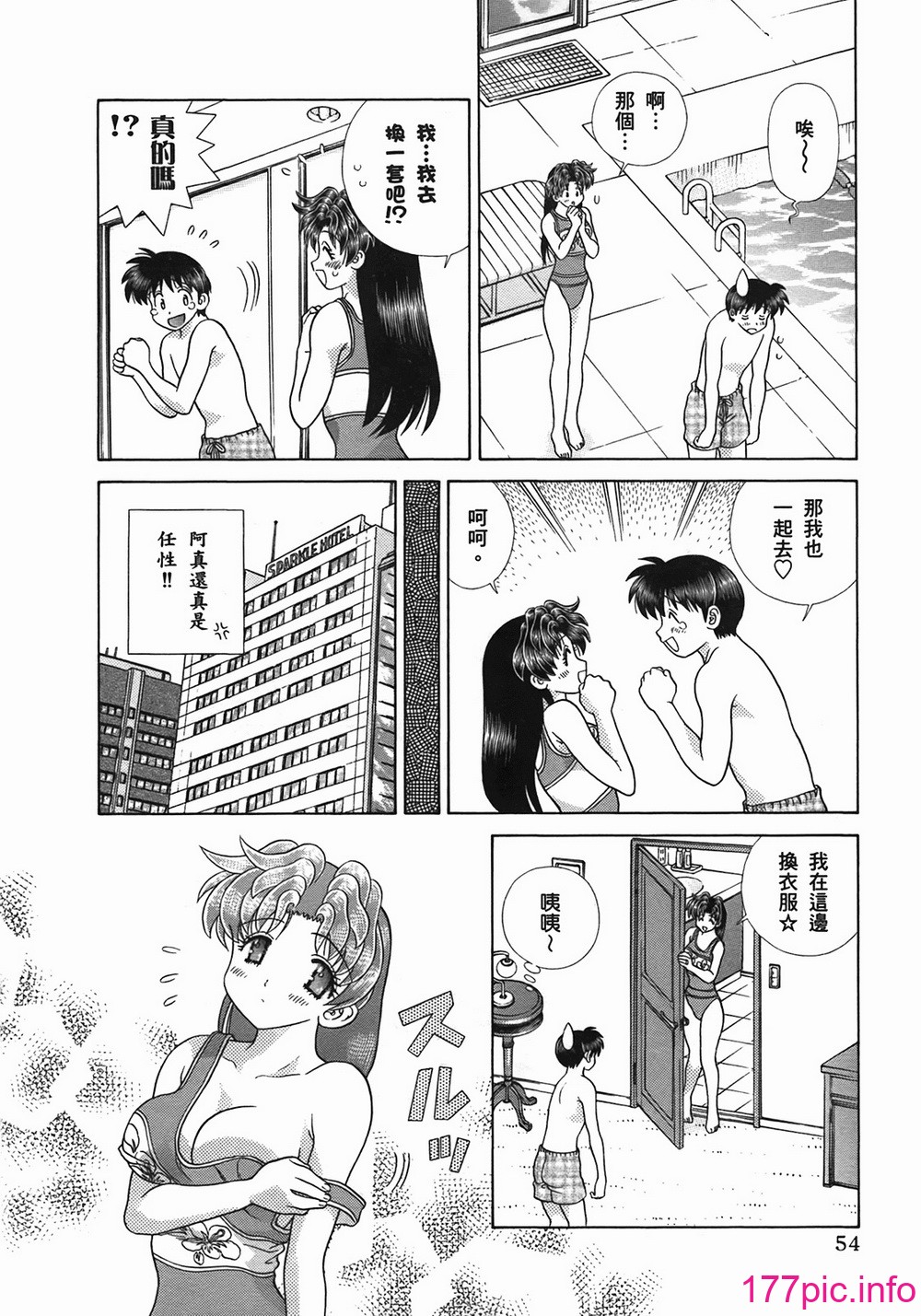 克．亞樹] ふたりエッチ (夫妻甜蜜物語) vol.51[184P] - 第7页 | 177漫畫