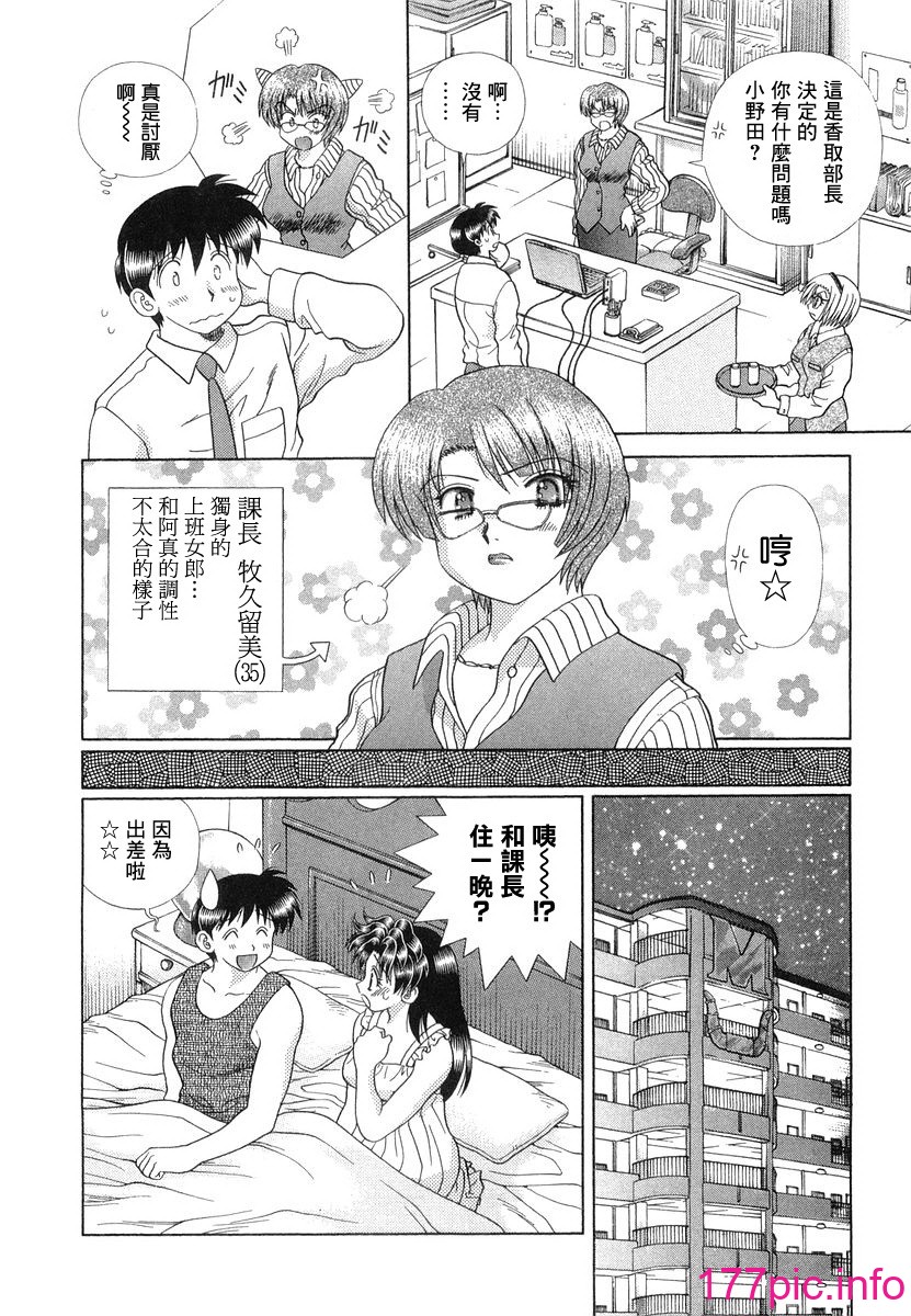 克．亞樹] ふたりエッチ (夫妻甜蜜物語) vol.28[175P] - 第7页 | 177漫畫