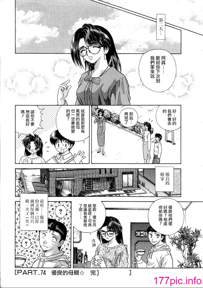 克．亞樹] ふたりエッチ (夫妻甜蜜物語) vol.08[180P] - 第8页 | 177漫畫