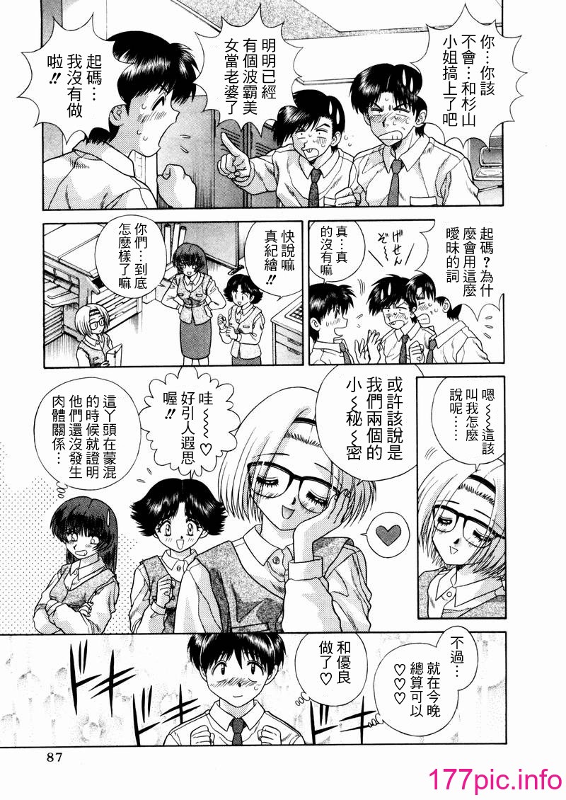 克．亞樹] ふたりエッチ (夫妻甜蜜物語) vol.05[179P] - 第10页 | 177漫畫