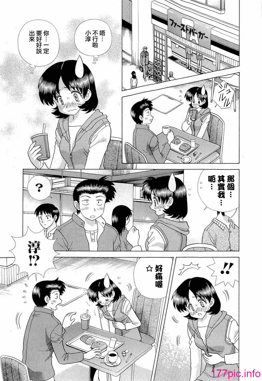 克．亞樹] ふたりエッチ (夫妻甜蜜物語) vol.42[186P] - 第12页 | 177漫畫